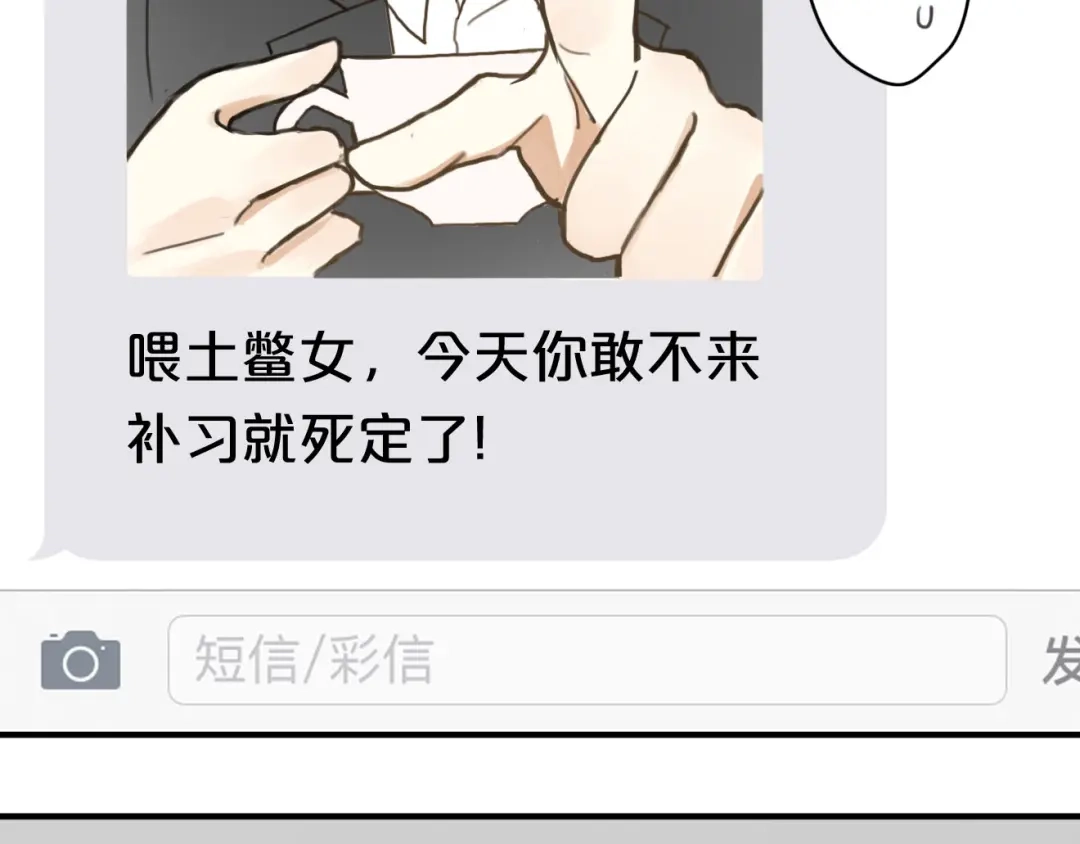 《零分偶像》第9话 第47页