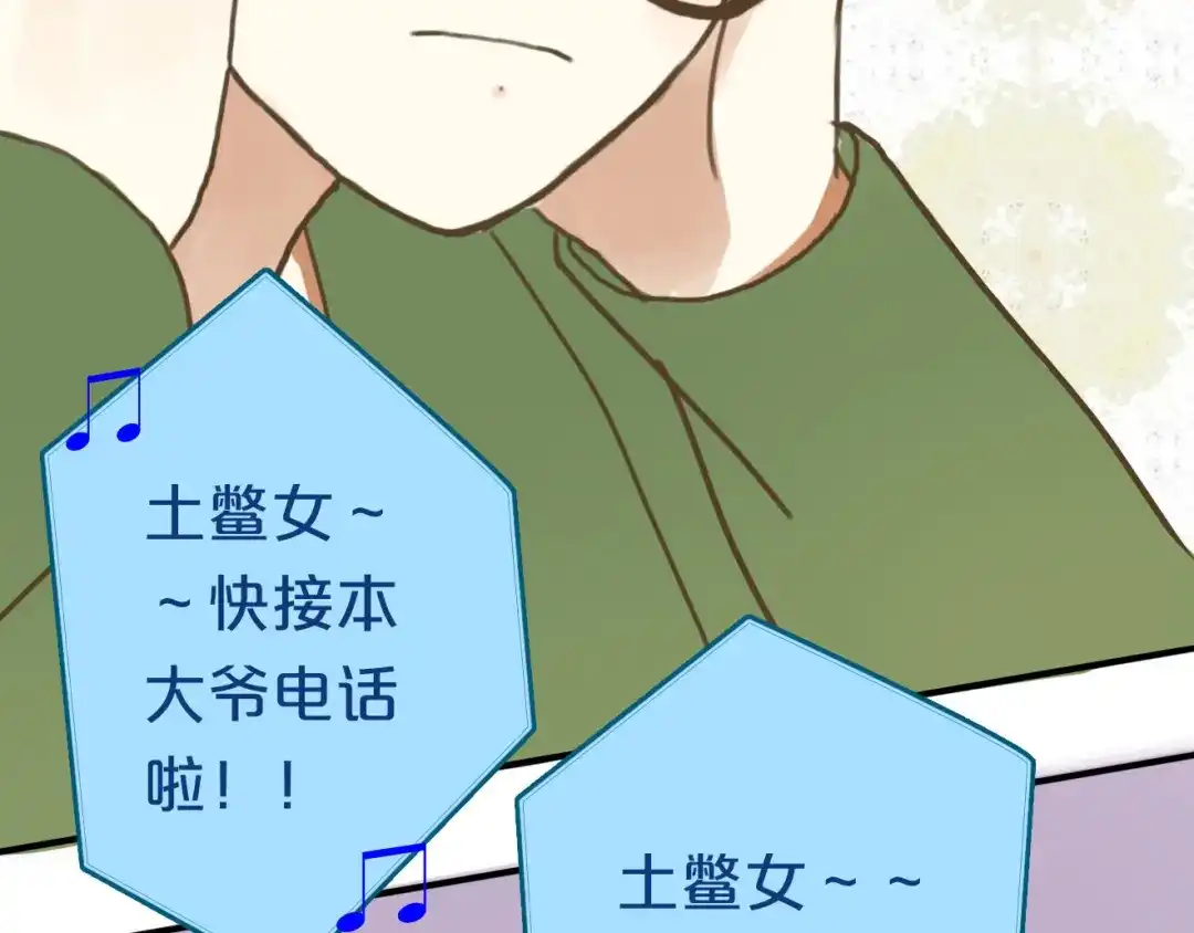 《零分偶像》第9话 第40页