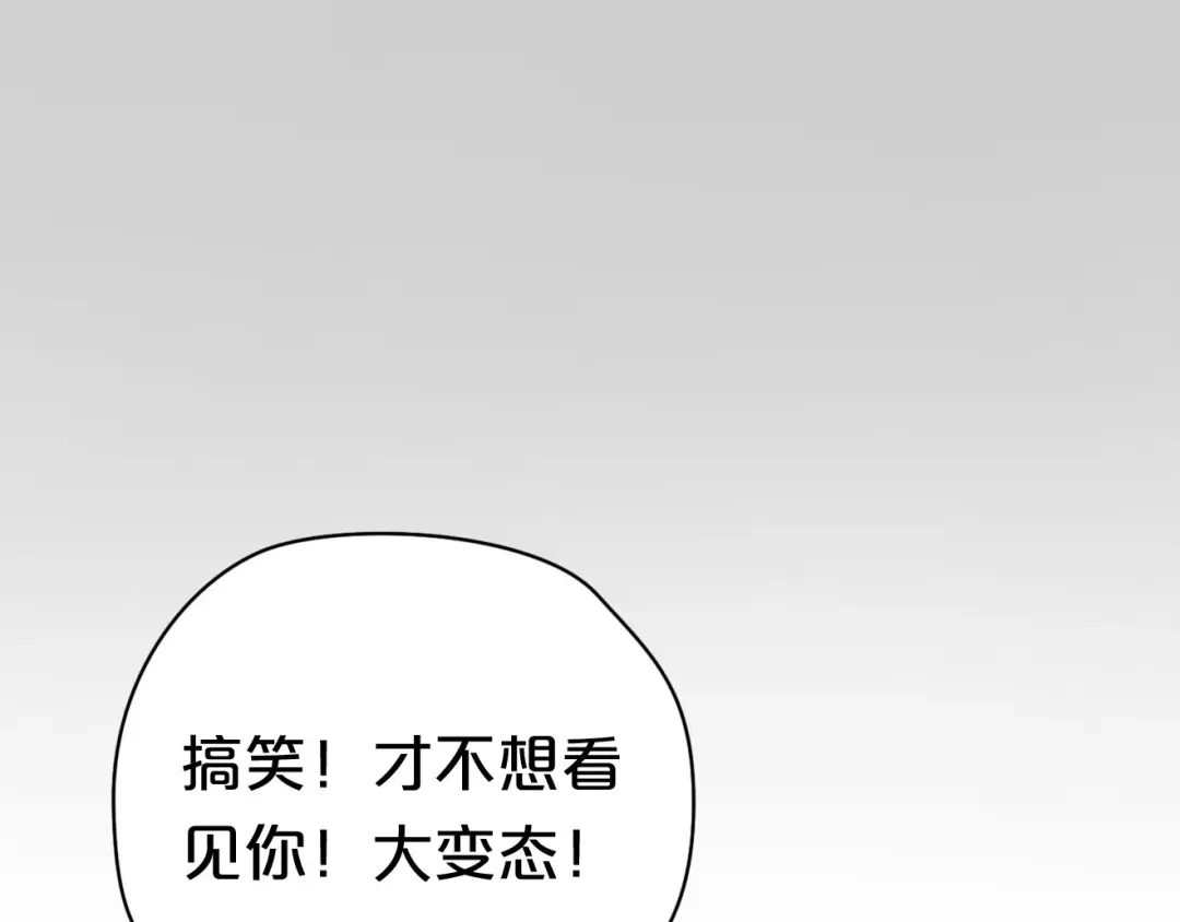 《零分偶像》第9话 第48页