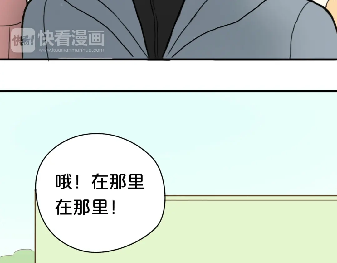 《零分偶像》第9话 第63页