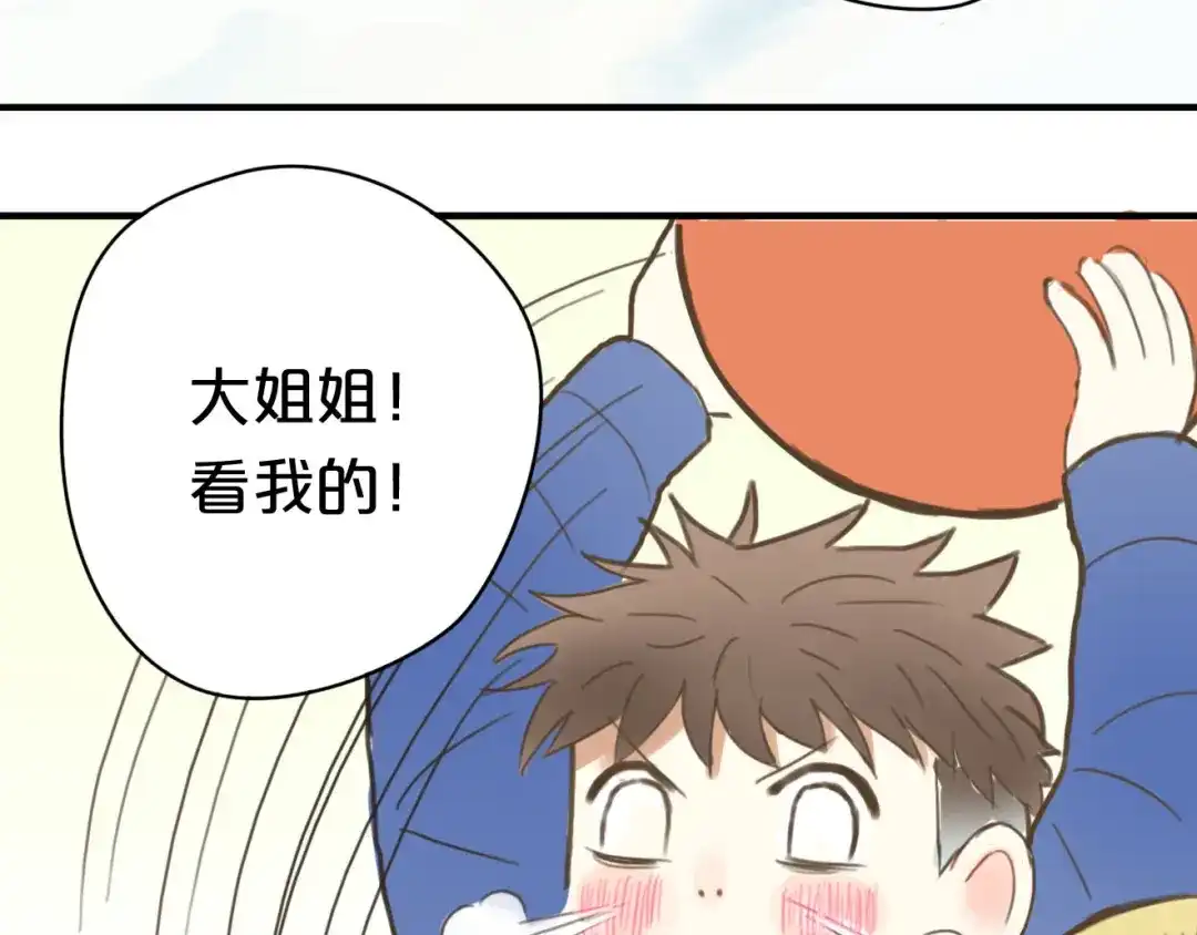 《零分偶像》第9话 第80页