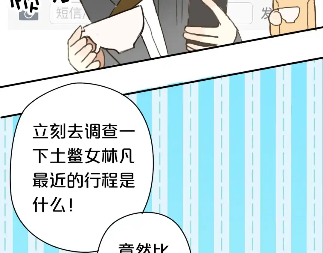 《零分偶像》第9话 第56页