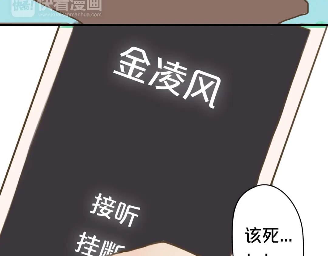 《零分偶像》第9话 第43页