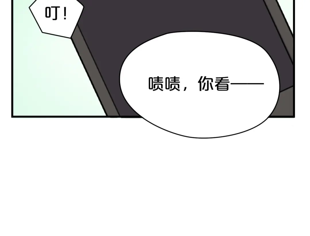 《零分偶像》第9话 第51页