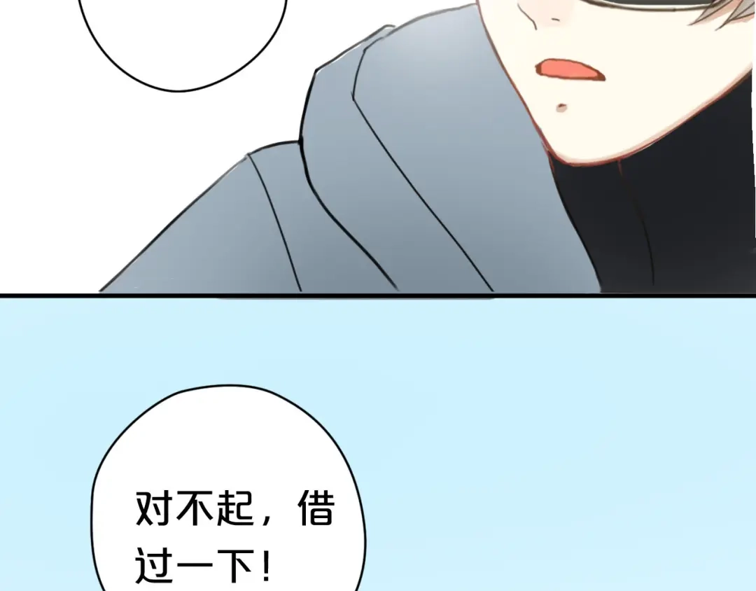 《零分偶像》第9话 第92页