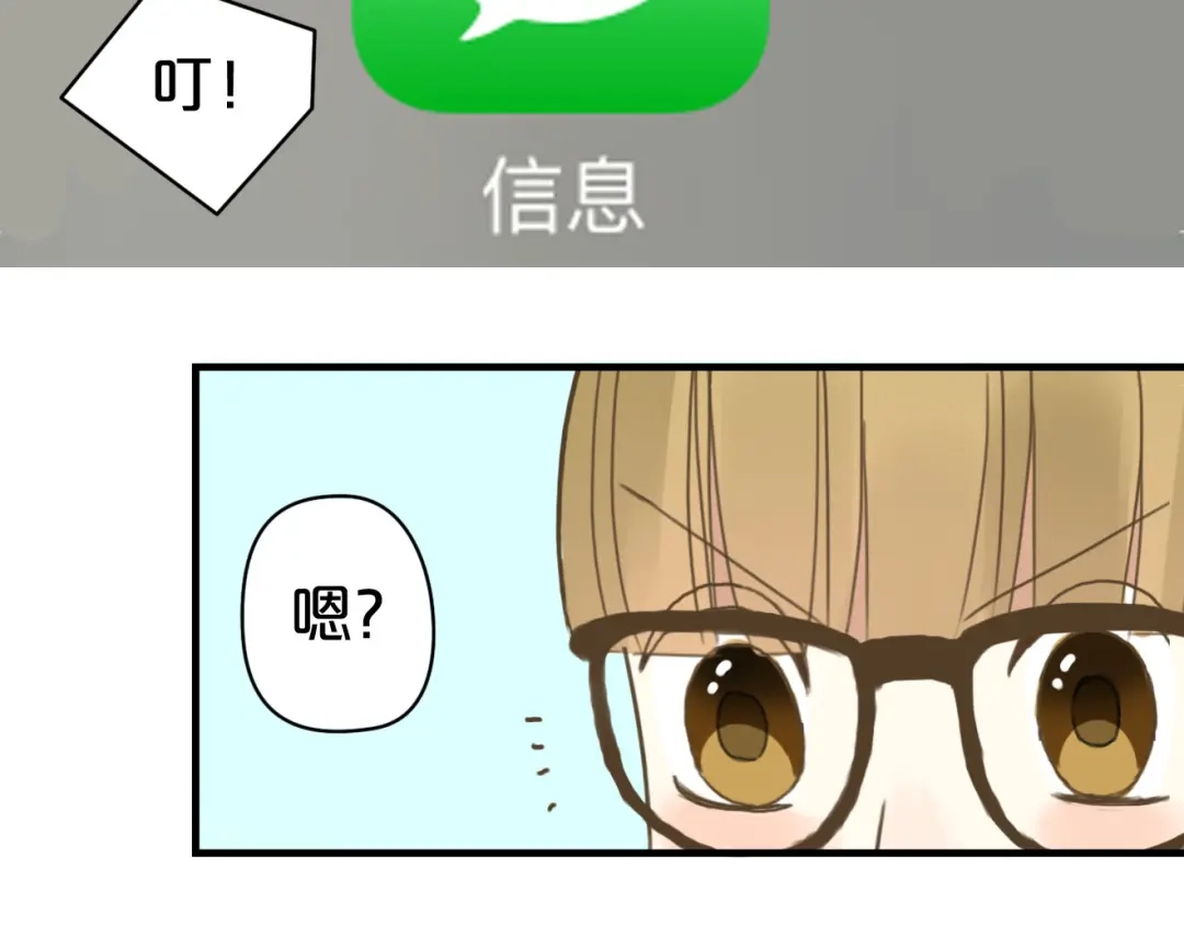《零分偶像》第9话 第45页