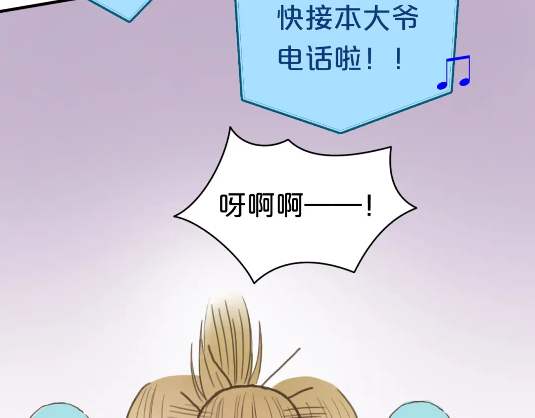 《零分偶像》第9话 第41页