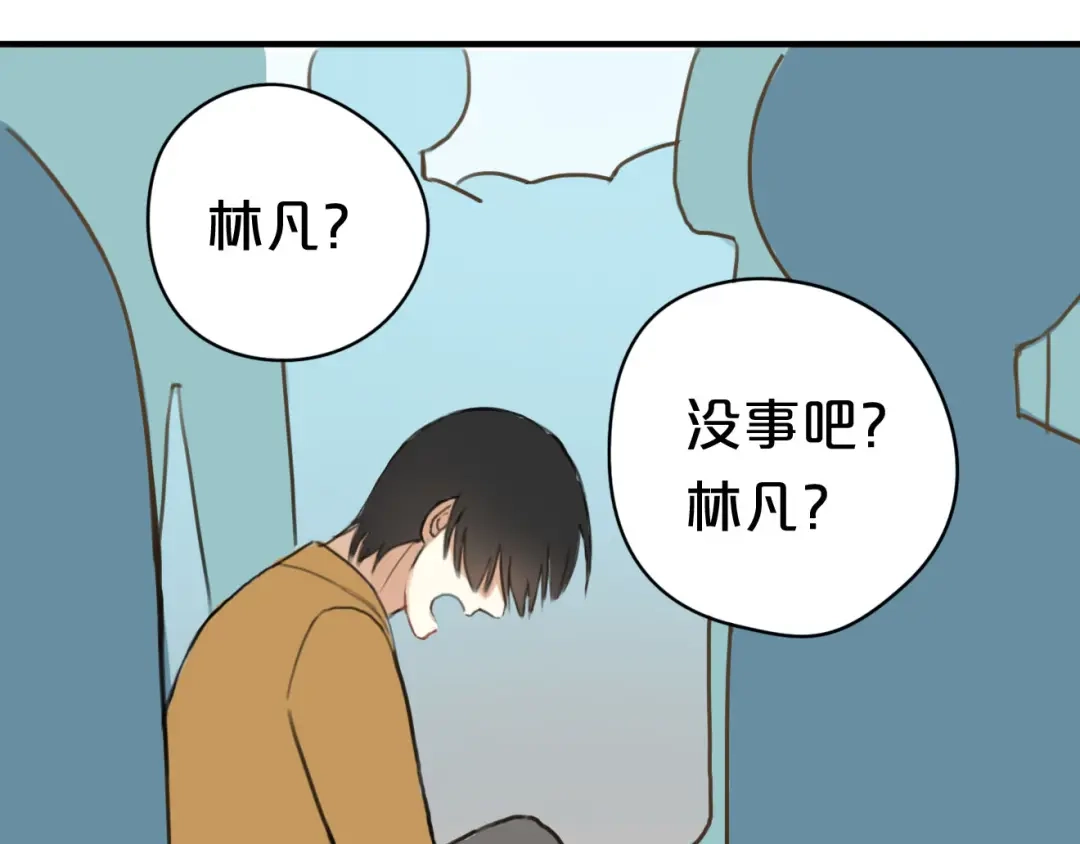 《零分偶像》第9话 第95页