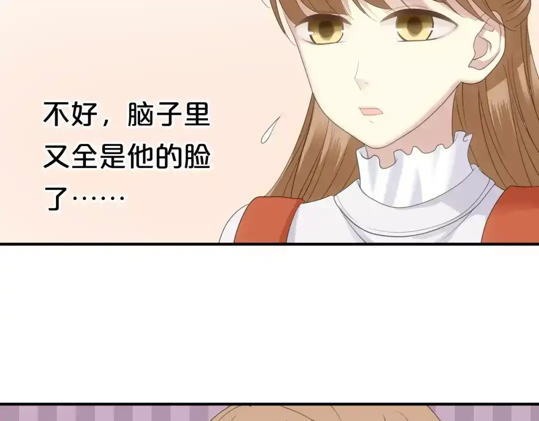 《零分偶像》第93话 狮子的要求 第17页