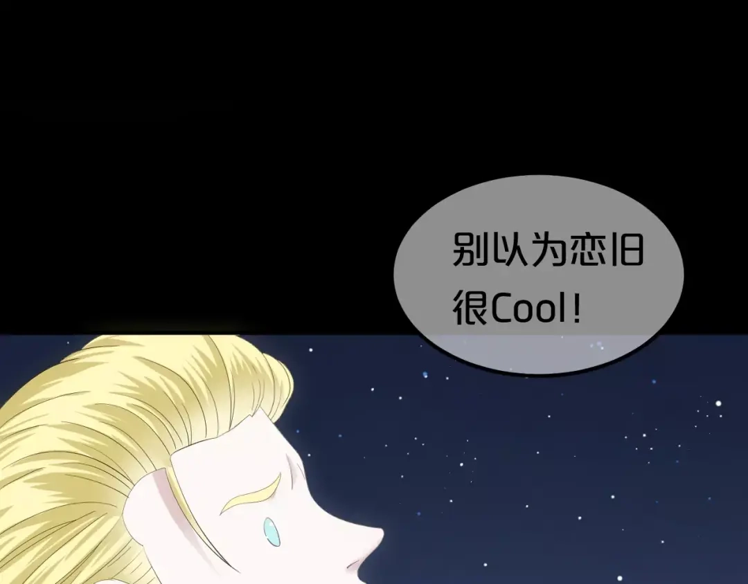 《零分偶像》第93话 狮子的要求 第34页