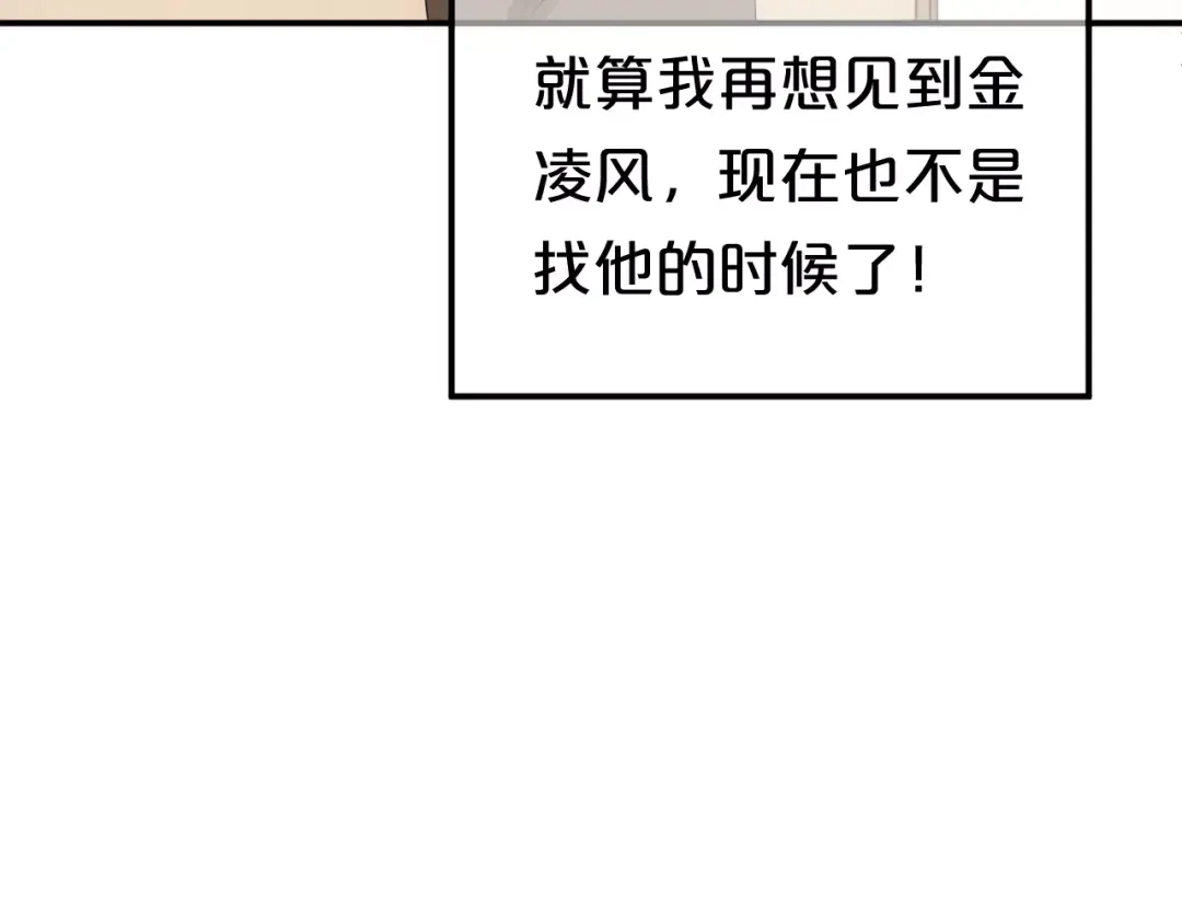 《零分偶像》第93话 狮子的要求 第58页