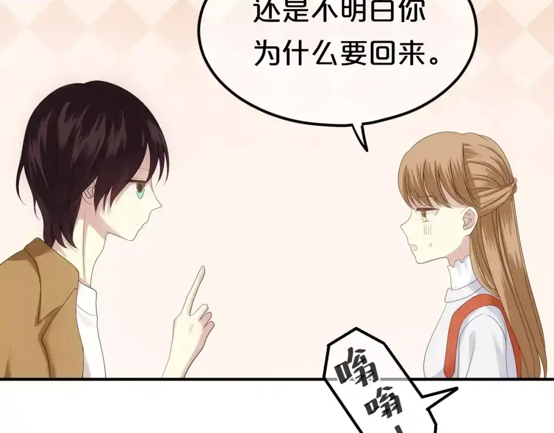 《零分偶像》第93话 狮子的要求 第40页