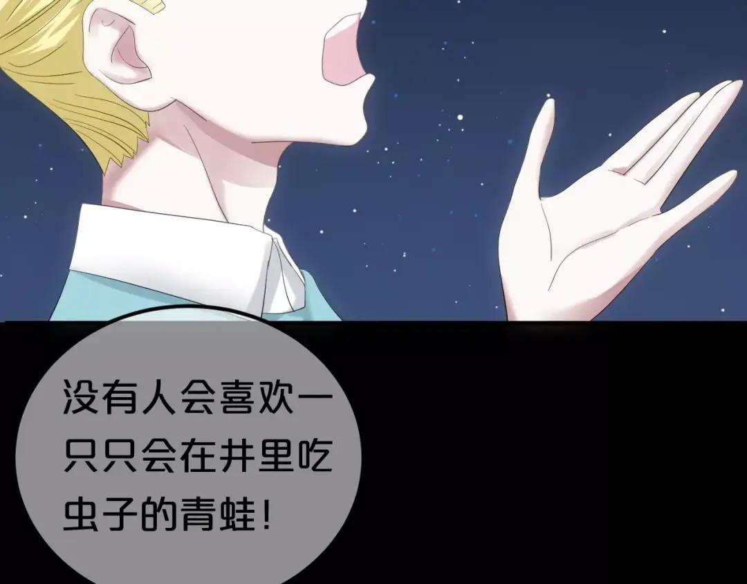 《零分偶像》第93话 狮子的要求 第35页