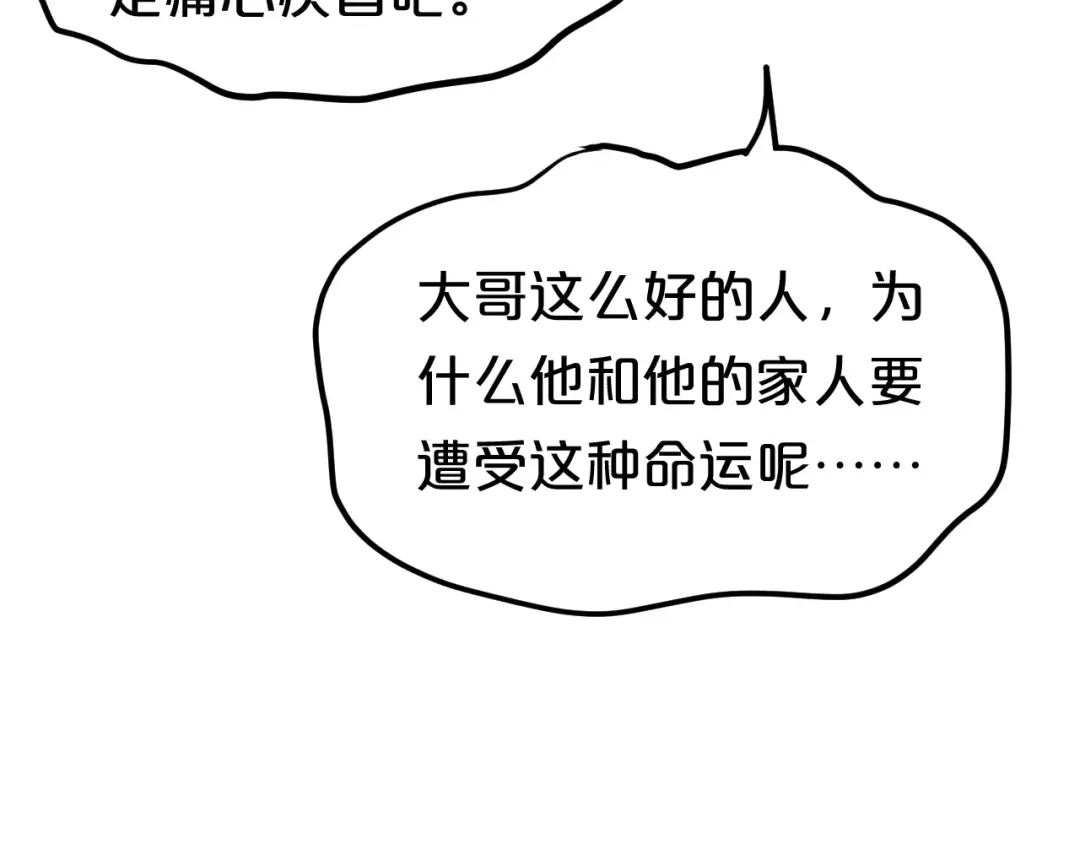 《零分偶像》第93话 狮子的要求 第67页
