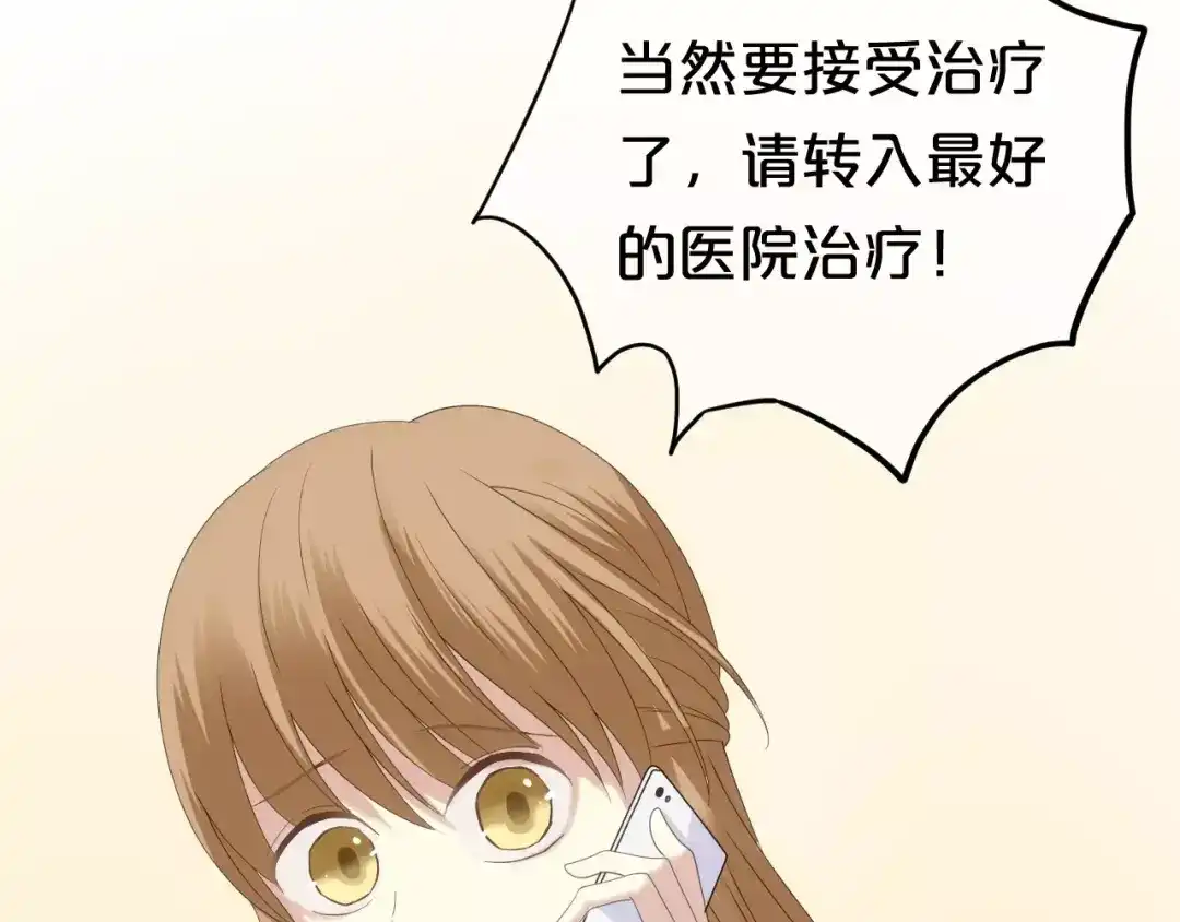 《零分偶像》第93话 狮子的要求 第49页