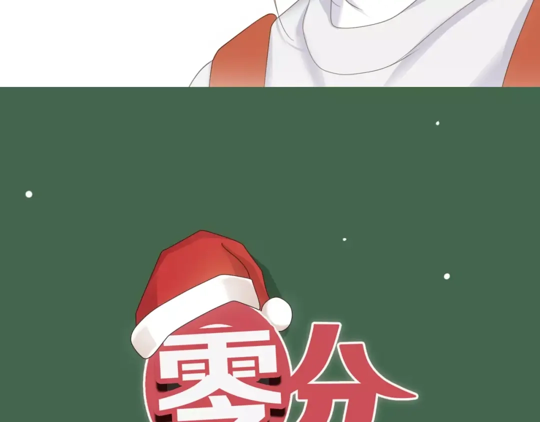 《零分偶像》第93话 狮子的要求 第5页