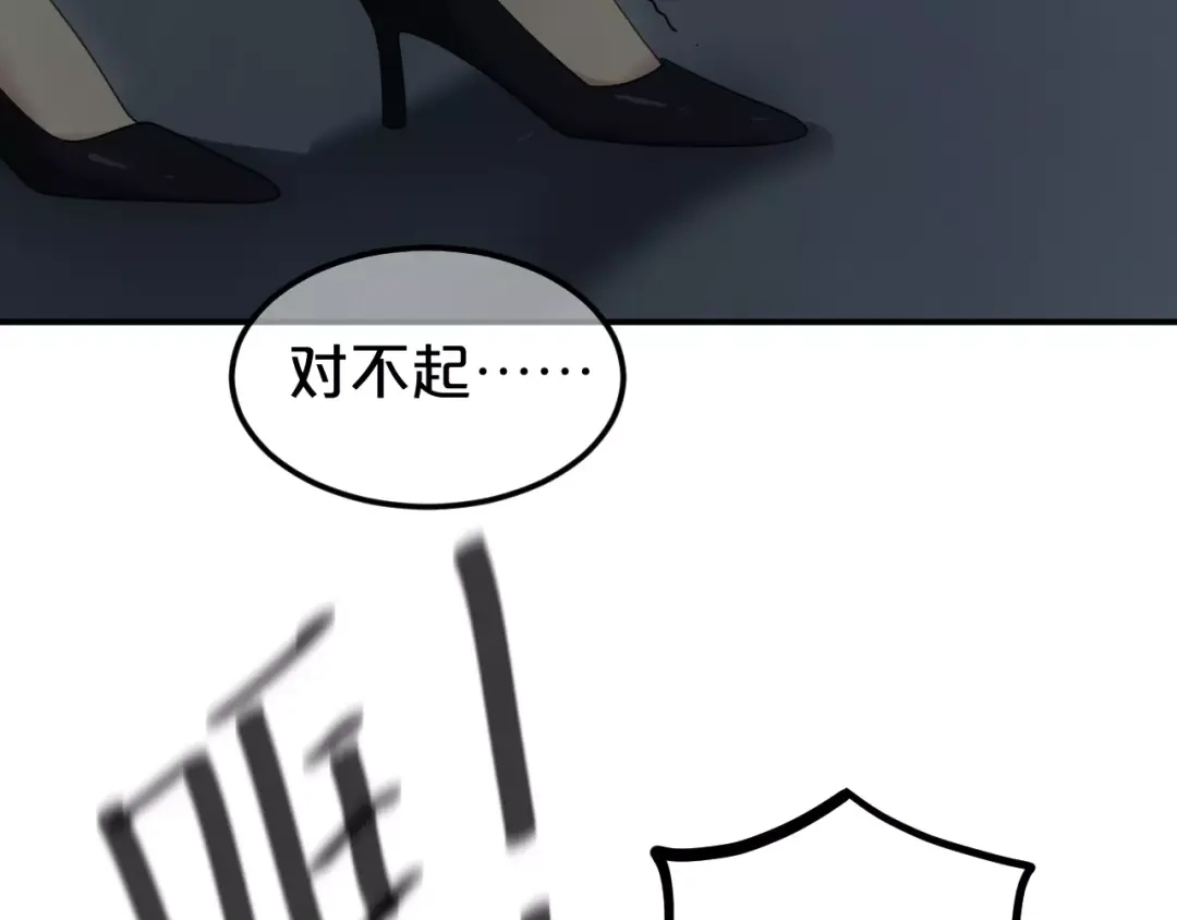 《零分偶像》第93话 狮子的要求 第148页