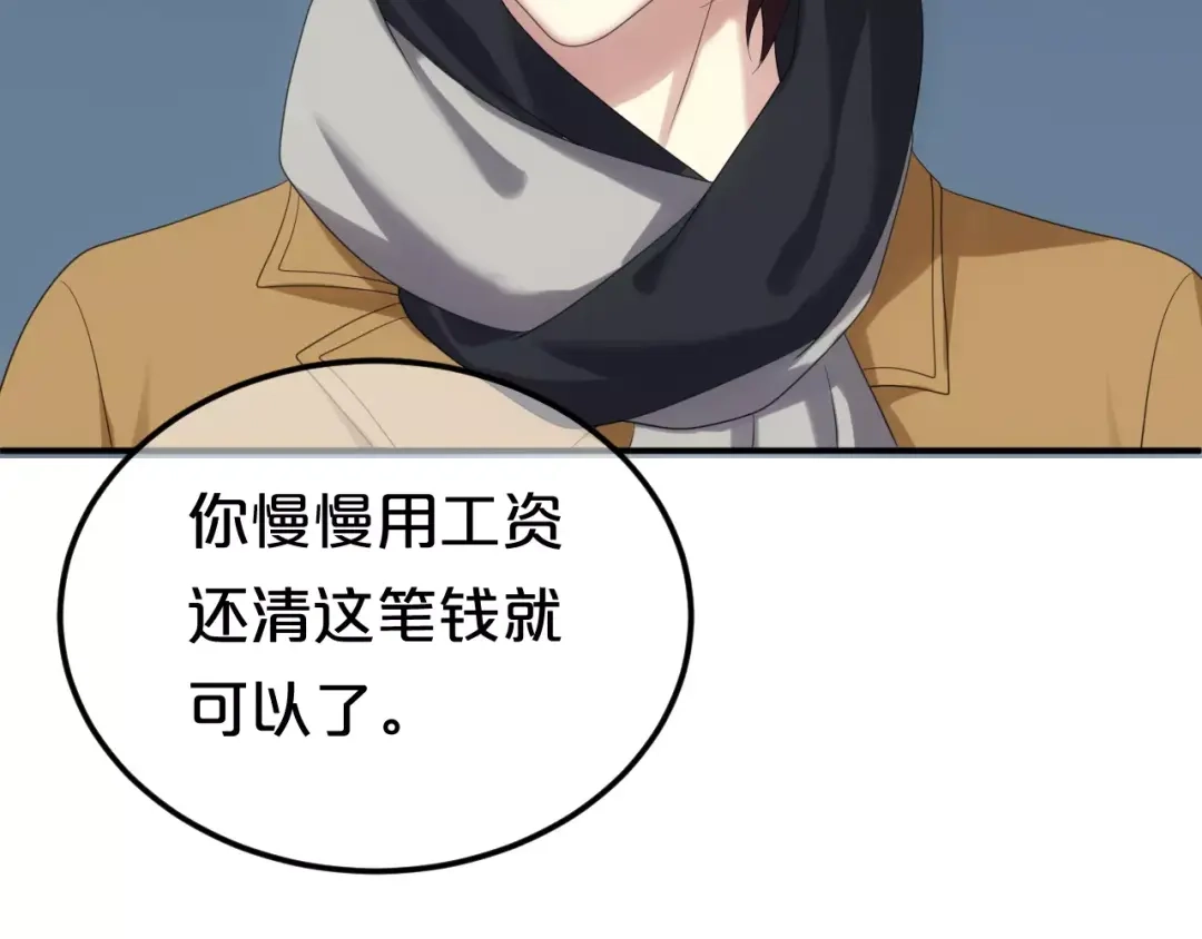 《零分偶像》第93话 狮子的要求 第124页