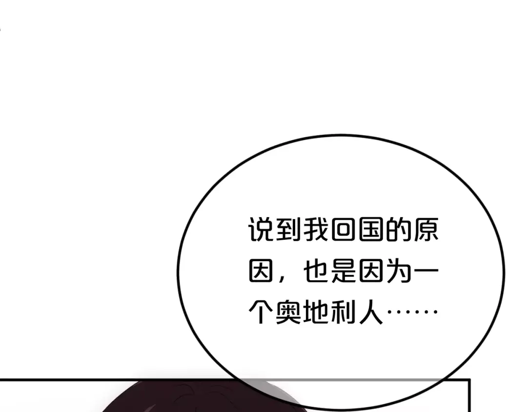 《零分偶像》第93话 狮子的要求 第19页