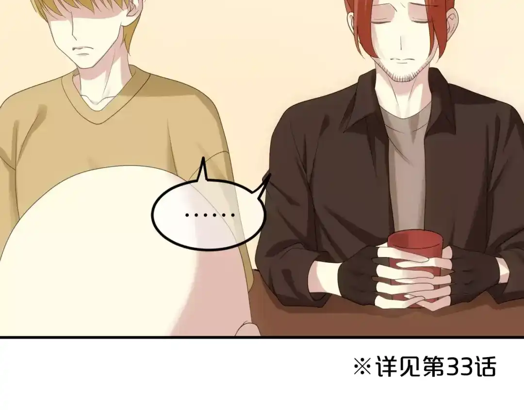 《零分偶像》第93话 狮子的要求 第63页