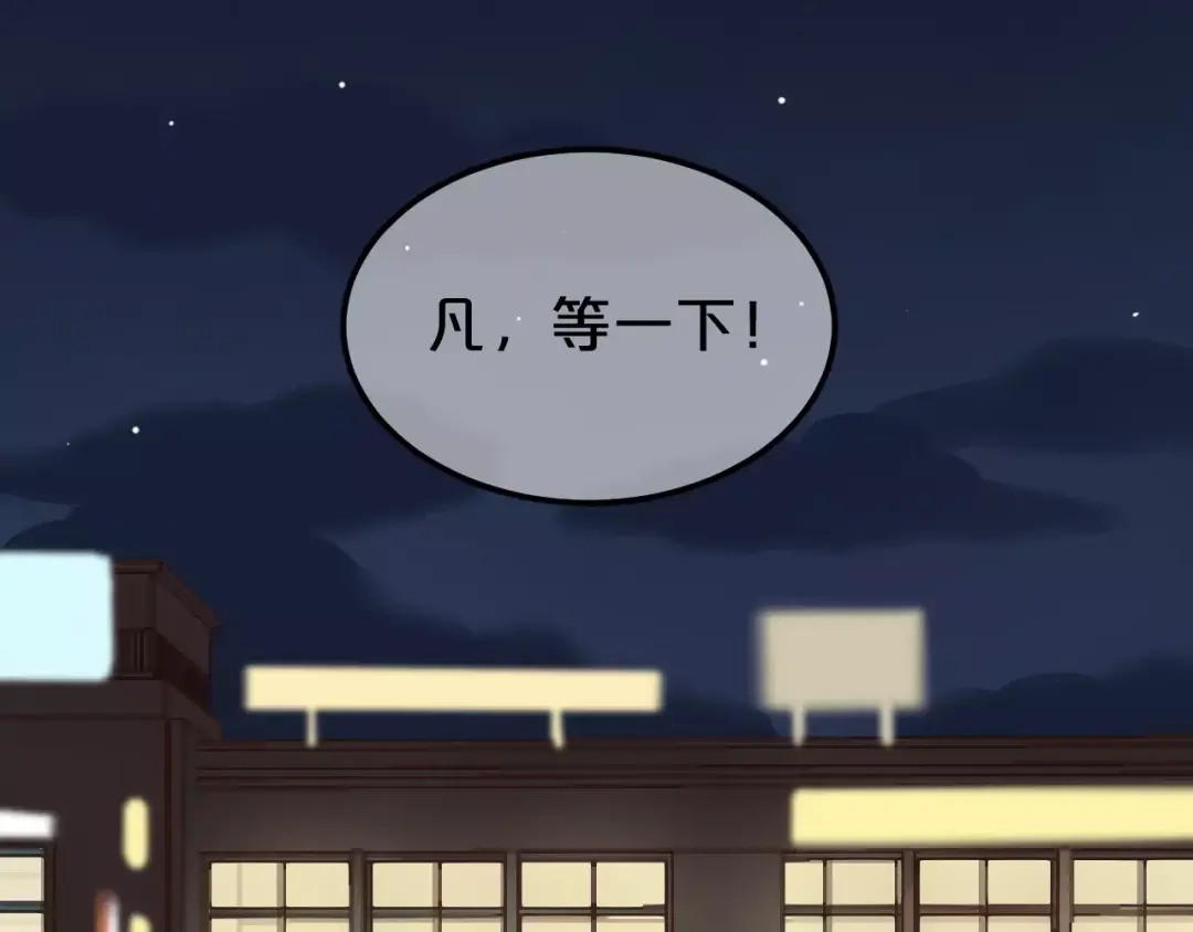 《零分偶像》第93话 狮子的要求 第72页