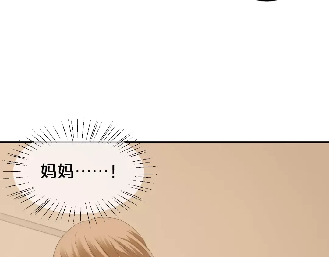 《零分偶像》第93话 狮子的要求 第56页