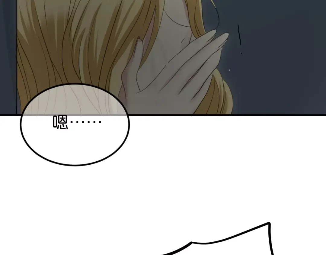 《零分偶像》第93话 狮子的要求 第152页