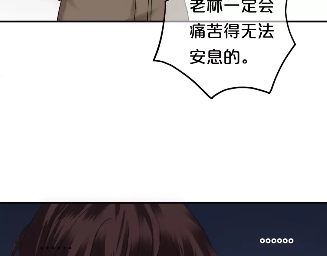 《零分偶像》第93话 狮子的要求 第92页