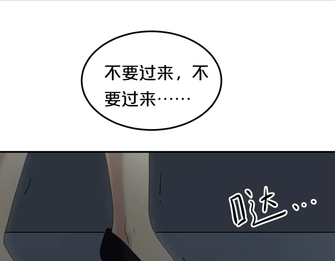 《零分偶像》第93话 狮子的要求 第147页