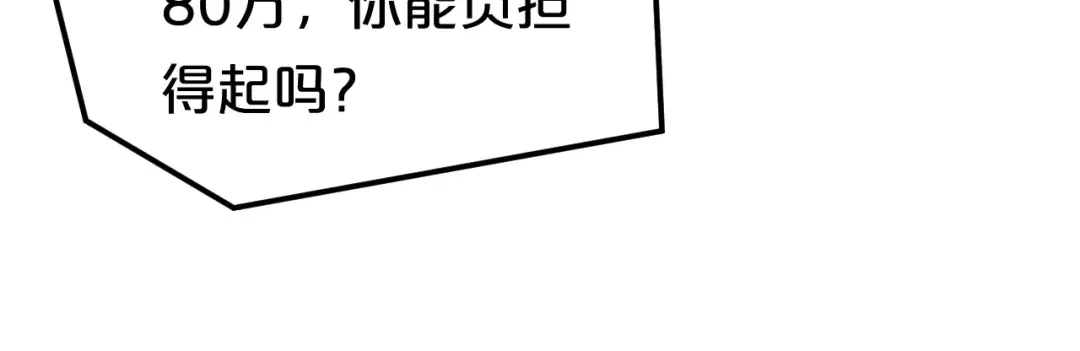 《零分偶像》第93话 狮子的要求 第51页