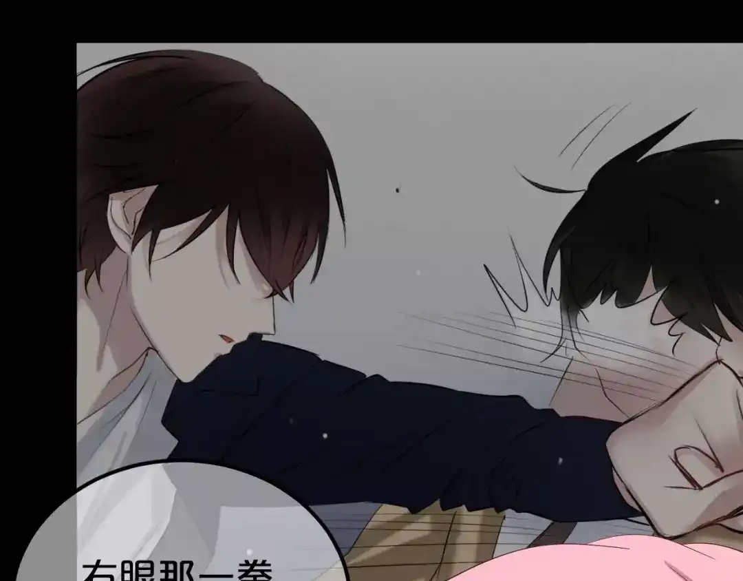 《零分偶像》第93话 狮子的要求 第99页