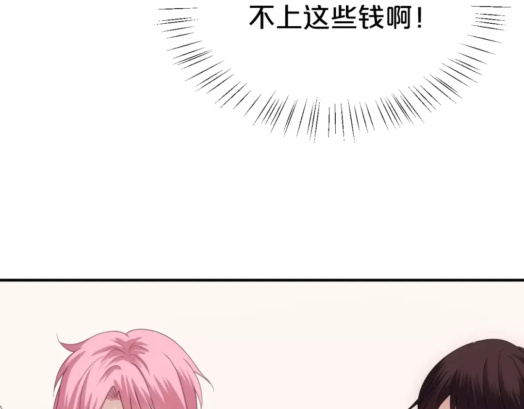 《零分偶像》第93话 狮子的要求 第54页