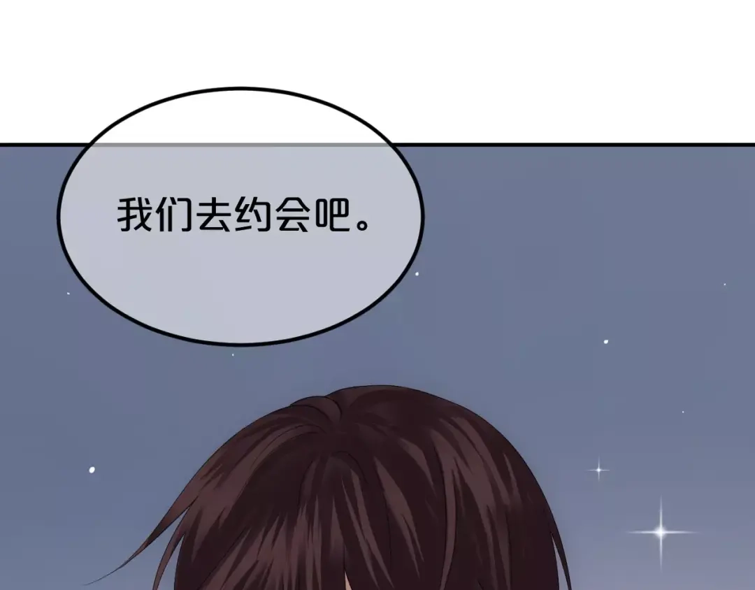 《零分偶像》第93话 狮子的要求 第175页