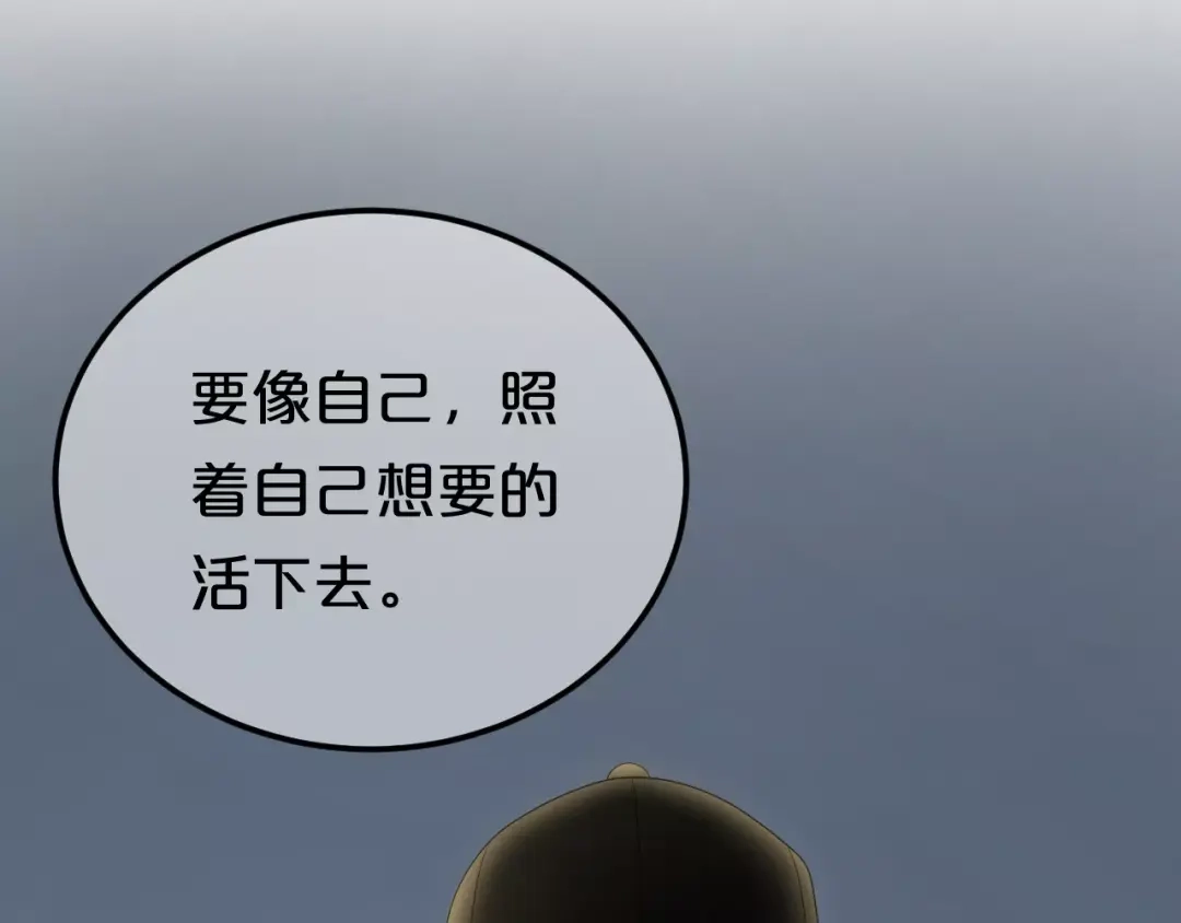 《零分偶像》第93话 狮子的要求 第168页
