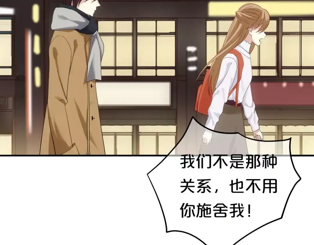 《零分偶像》第93话 狮子的要求 第78页