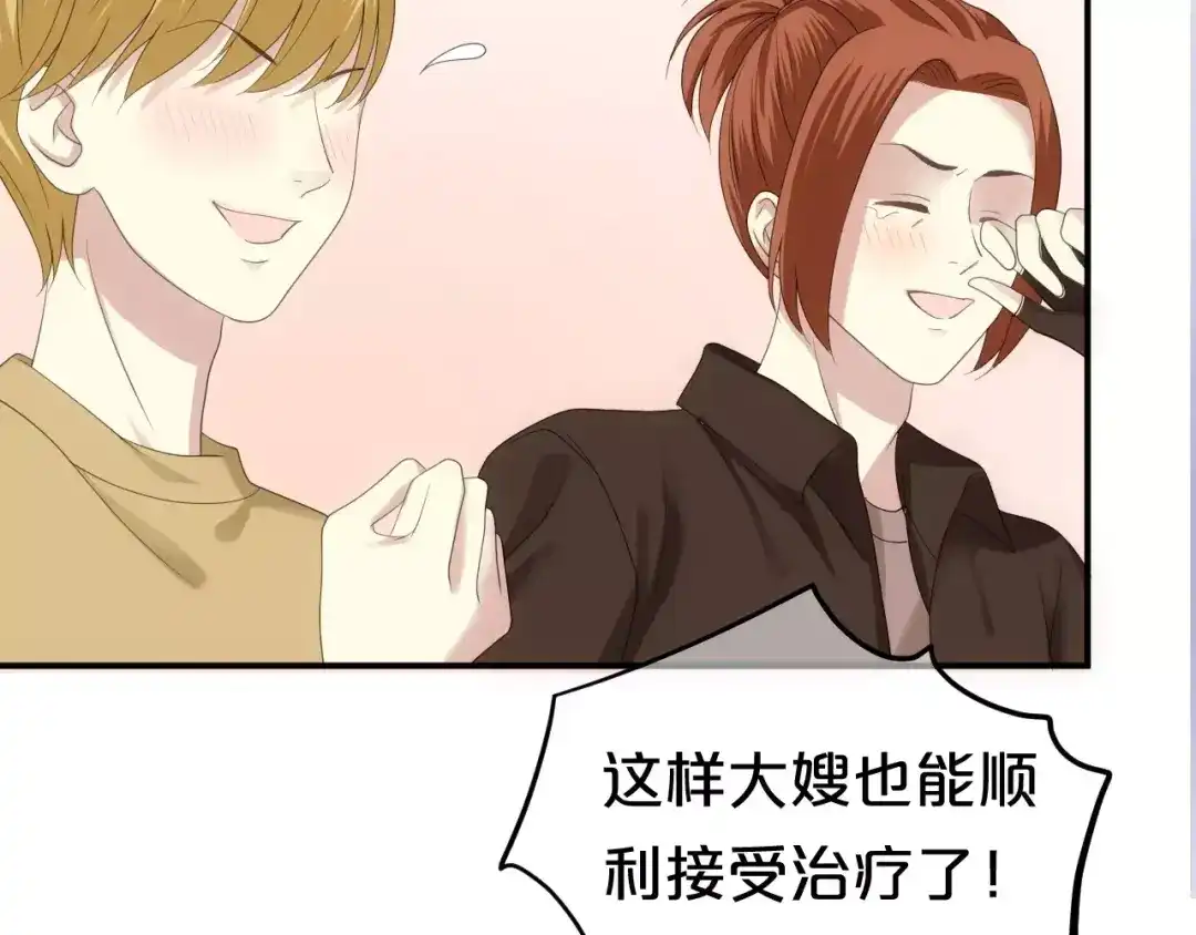 《零分偶像》第93话 狮子的要求 第136页