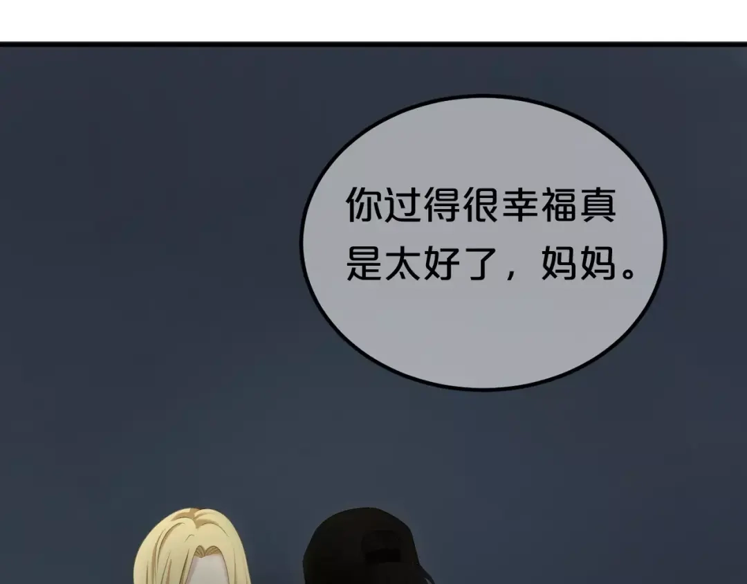 《零分偶像》第93话 狮子的要求 第160页