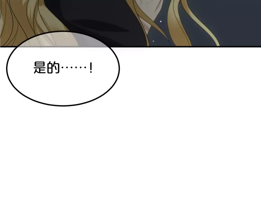《零分偶像》第93话 狮子的要求 第156页