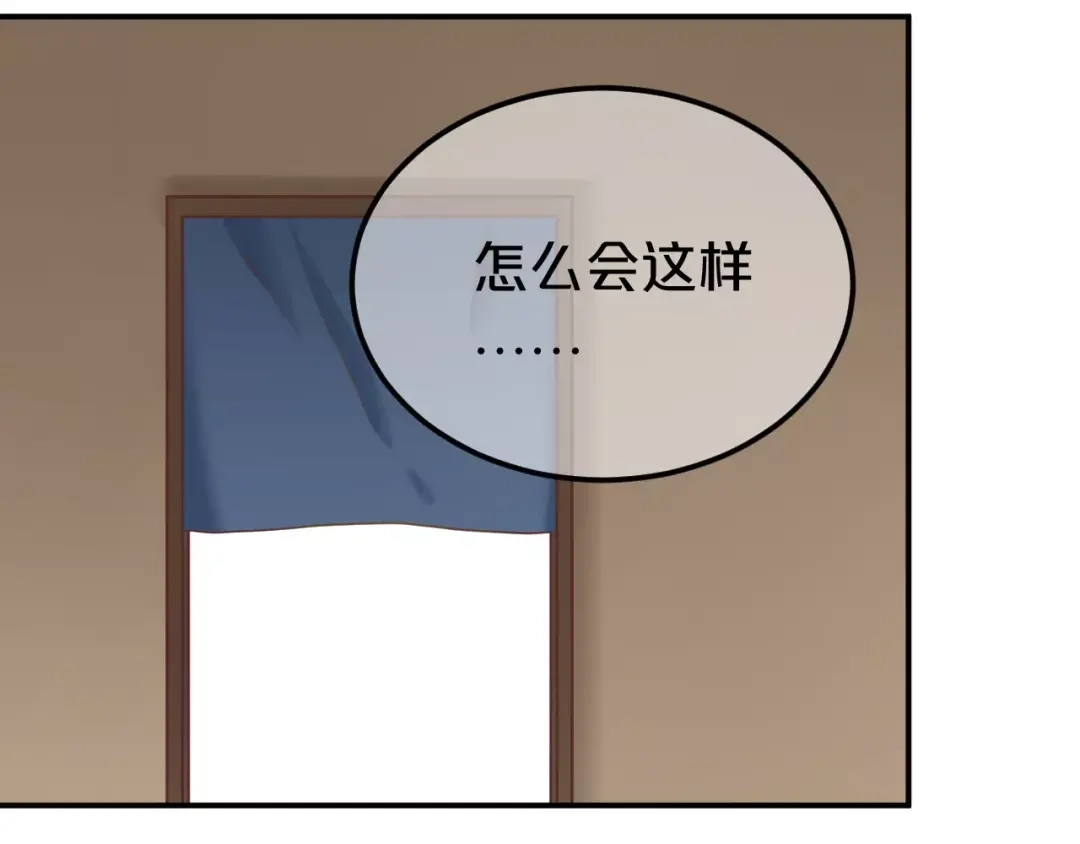 《零分偶像》第93话 狮子的要求 第59页