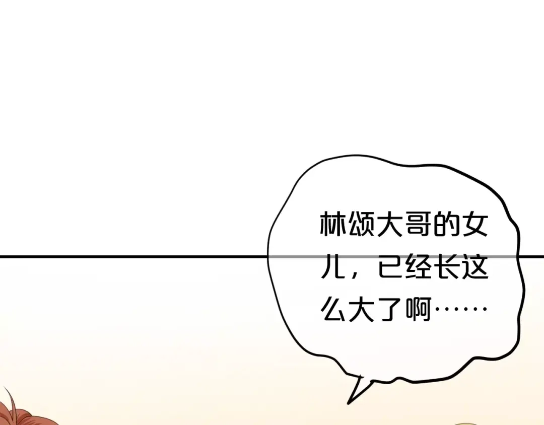 《零分偶像》第93话 狮子的要求 第65页