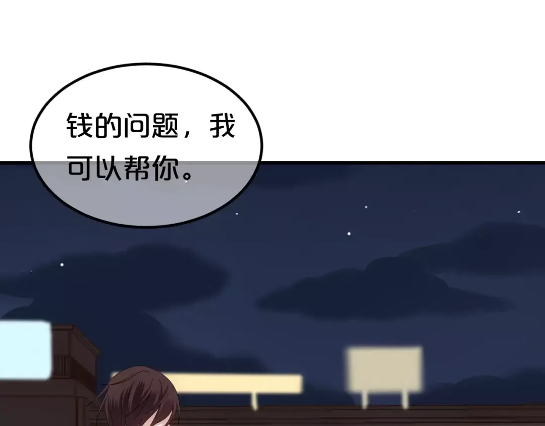 《零分偶像》第93话 狮子的要求 第77页