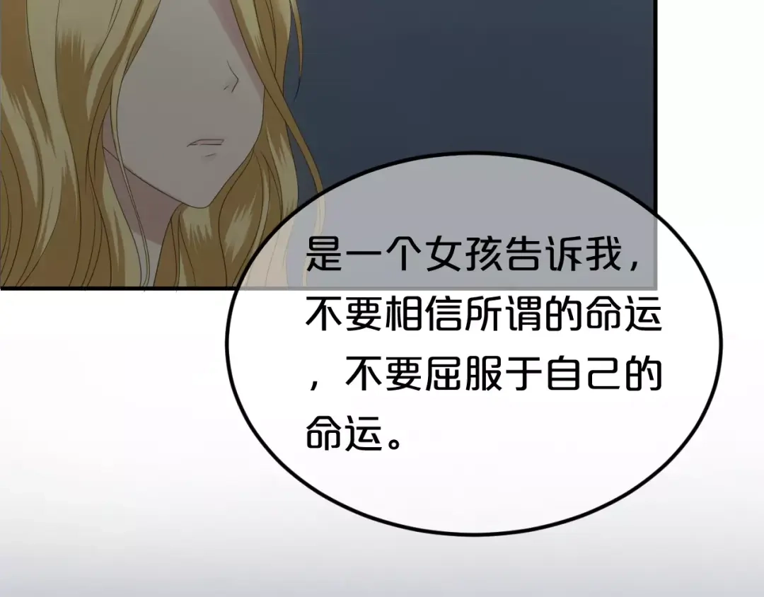 《零分偶像》第93话 狮子的要求 第167页