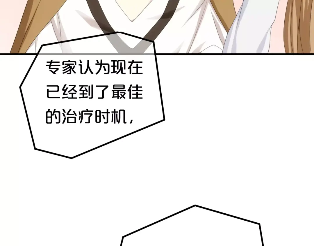 《零分偶像》第93话 狮子的要求 第46页