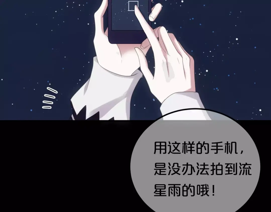 《零分偶像》第93话 狮子的要求 第23页