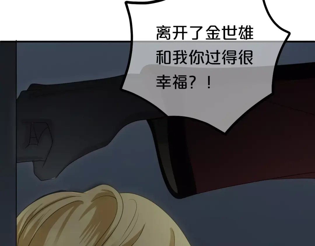《零分偶像》第93话 狮子的要求 第153页