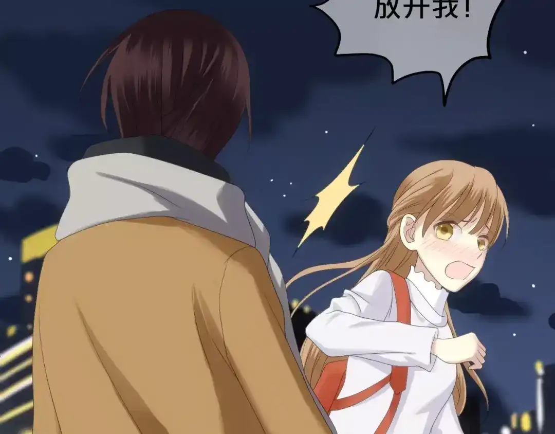 《零分偶像》第93话 狮子的要求 第75页