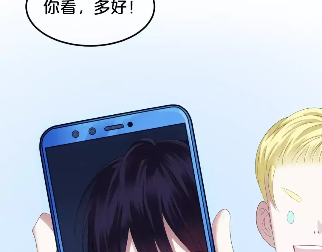 《零分偶像》第93话 狮子的要求 第26页