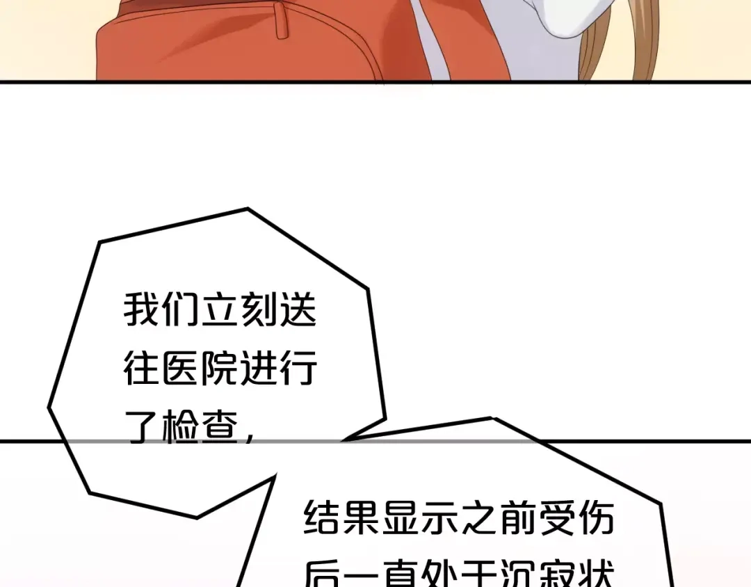 《零分偶像》第93话 狮子的要求 第44页