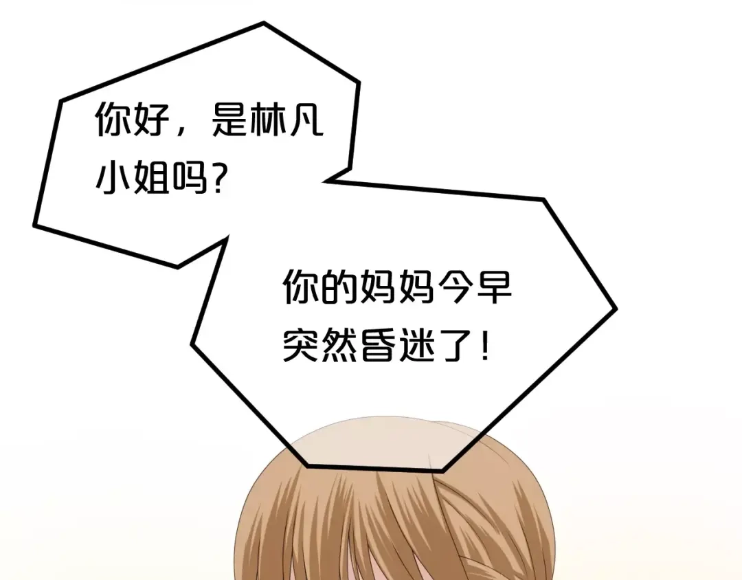 《零分偶像》第93话 狮子的要求 第42页