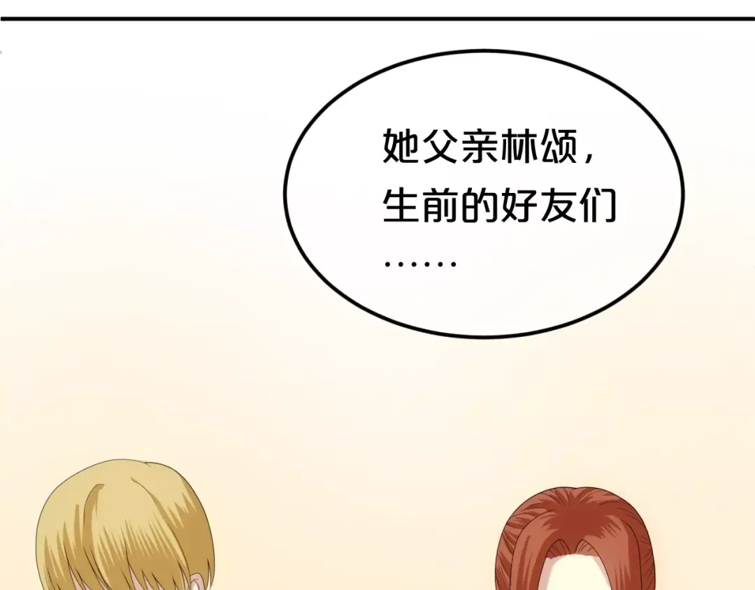 《零分偶像》第93话 狮子的要求 第62页